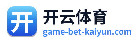 开云体育