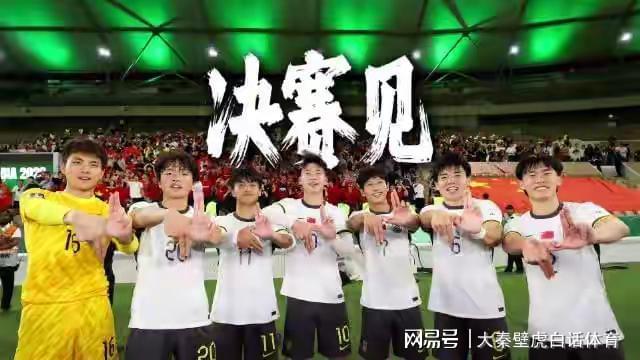 开云娱乐-CCTV5直播！U23亚洲杯中国队vs日本争冠，亚足联出手，难度太大了