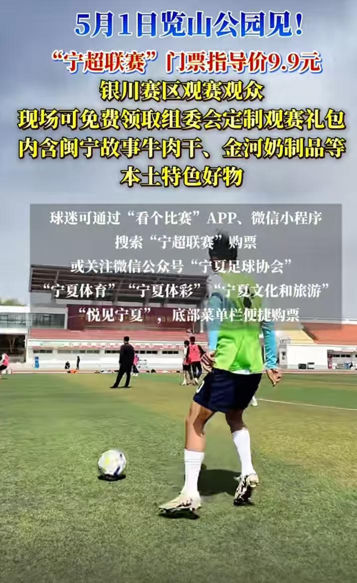 开云娱乐-威观宁夏：宁超，友谊可以排第九，但是娱乐必须是第一