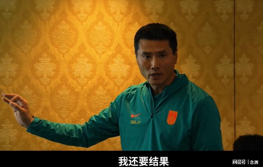邵佳一赛前霸气喊话：既要态度还要结果！张玉宁：兄弟们上去就干